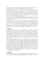 무용심리학의 정의와 특징 및 문제점과 개선방안 조사분석-9