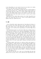무용심리학의 정의와 특징 및 문제점과 개선방안 조사분석-10