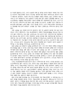 무용심리학의 정의와 특징 및 문제점과 개선방안 조사분석-11