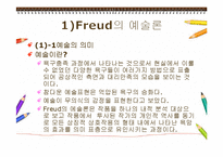 미술치료에 대한 총체적 조사분석-4