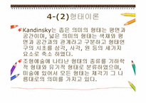 미술치료에 대한 총체적 조사분석-16