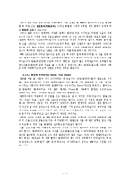 발레용품의 종류와 특징 및 사례들 조사분석-4
