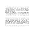 발레용품의 종류와 특징 및 사례들 조사분석-14