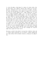 스마트폰의 정의와 종류 및 특징 조사분석-4