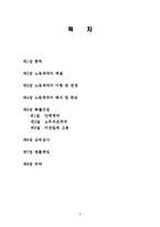 중화인민공화국 노동계약법-2