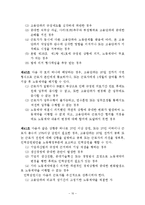 중화인민공화국 노동계약법-10