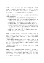 중화인민공화국 노동계약법-12