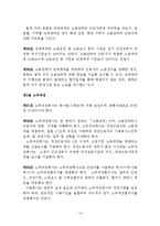 중화인민공화국 노동계약법-14