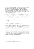 STX그룹한국기업의 해외진출 성공사례0k-3
