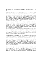 STX그룹한국기업의 해외진출 성공사례0k-5