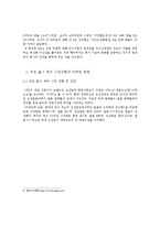 STX그룹한국기업의 해외진출 성공사례0k-6