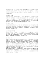 STX그룹한국기업의 해외진출 성공사례0k-17