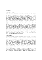STX그룹한국기업의 해외진출 성공사례0k-18