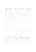 STX그룹한국기업의 해외진출 성공사례0k-19