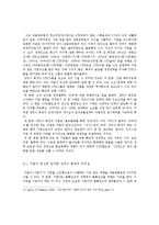 STX그룹한국기업의 해외진출 성공사례0k-20