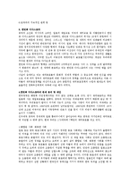 한민족 디아스포라의 문제를 분석하고 대안을 논리적으로 제시하시오-2