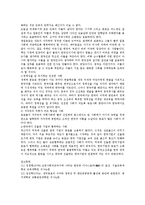 한민족 디아스포라의 문제를 분석하고 대안을 논리적으로 제시하시오-3
