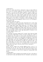 독자반응이론에 대해 간략하게 약술하시고 그림책을 읽어줄 때 교사의 역할에 대해 자세하게 서술하세요-2