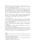 독자반응이론에 대해 간략하게 약술하시고 그림책을 읽어줄 때 교사의 역할에 대해 자세하게 서술하세요-3