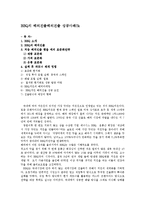 BBQ의 해외진출해외진출 성공사례0k-1