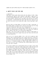 BBQ의 해외진출해외진출 성공사례0k-5