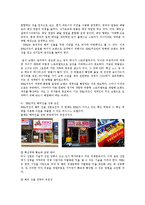 BBQ의 해외진출해외진출 성공사례0k-8