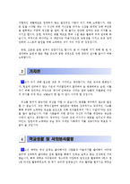 [한국광물자원공사 자기소개서] 한국광물자원공사 자기소개서 합격 예문_BEST 자기소개서 합격샘플-2