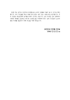 [한국광물자원공사 자기소개서] 한국광물자원공사 자기소개서 합격 예문_BEST 자기소개서 합격샘플-4