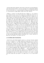 내가 생각하는 천국과 지옥(성경근거로)-2
