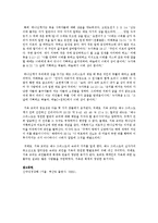 내가 생각하는 천국과 지옥(성경근거로)-3