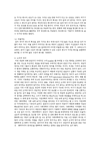 학술 문헌의 내용 중에서, 사회복지조사와 관련된 부분을 2개 찾아서 간단히 설명-3