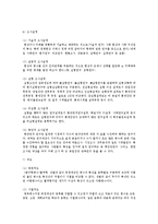 학술 문헌의 내용 중에서, 사회복지조사와 관련된 부분을 2개 찾아서 간단히 설명-4
