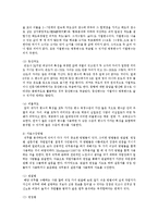 학술 문헌의 내용 중에서, 사회복지조사와 관련된 부분을 2개 찾아서 간단히 설명-5