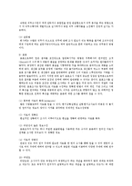 학술 문헌의 내용 중에서, 사회복지조사와 관련된 부분을 2개 찾아서 간단히 설명-6
