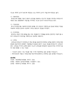 학술 문헌의 내용 중에서, 사회복지조사와 관련된 부분을 2개 찾아서 간단히 설명-7