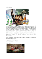 광고 유형별 분류내용 가운데 광고의 형태에 따라 광고를 분류하면 7가지로 나뉜다. 이들의 사례를 찾아 각각 2개씩 스크랩하고 간단히 설명하세요-2