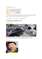 광고 유형별 분류내용 가운데 광고의 형태에 따라 광고를 분류하면 7가지로 나뉜다. 이들의 사례를 찾아 각각 2개씩 스크랩하고 간단히 설명하세요-4