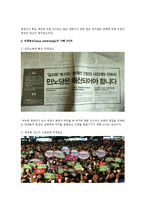 광고 유형별 분류내용 가운데 광고의 형태에 따라 광고를 분류하면 7가지로 나뉜다. 이들의 사례를 찾아 각각 2개씩 스크랩하고 간단히 설명하세요-5