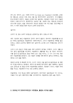 공연예술 라 트라비아타 비교분석-3