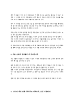 공연예술 라 트라비아타 비교분석-4