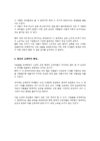 공연예술 라 트라비아타 비교분석-5