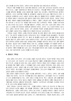 기독교의 기원과 배경 및 역사 총체적 조사분석-6