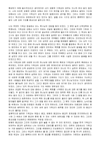기독교의 기원과 배경 및 역사 총체적 조사분석-9