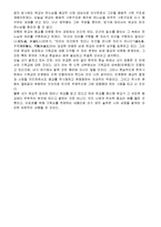 기독교의 기원과 배경 및 역사 총체적 조사분석-10