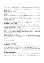 서비스의 정의와 특징 및 전략과 총체적 조사분석-12