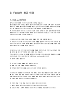 페덱스(Fedex) 역사와 특징 및 성공사례 조사분석-5