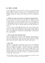 페덱스(Fedex) 역사와 특징 및 성공사례 조사분석-7
