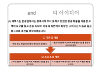 페덱스의 마케팅, 성공사례, 마케팅전략, 성공전략, 경영전략분석, 역사와 특징 및 성공사례 조사분석-8