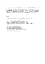 GS 홈쇼핑의 해외진출과 추구전략0k-12