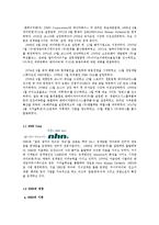 NHN의 일본진출실패에 따른 시사점0k-2